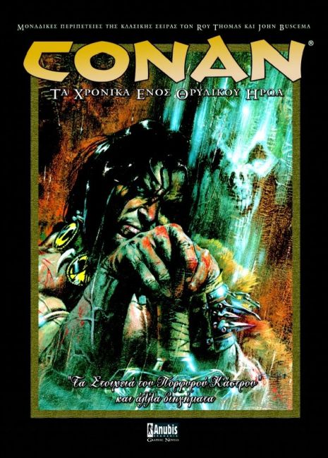 Cover of Conan: Τα χρονικά ενός θρυλικού ήρωα #5 Conan: Ta khroniká enós thrilikoú íroa #5 Conan: The Chronicles of a Legendary Hero #5