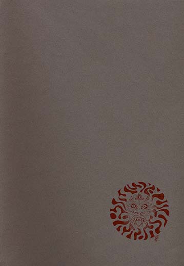 Cover of The Pool of the Black One
