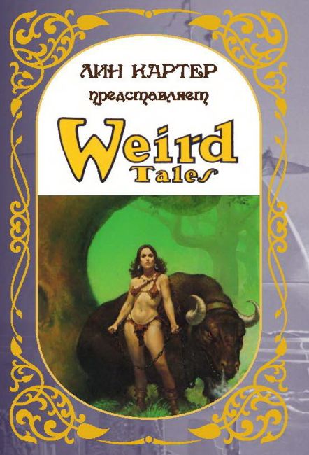 Cover of Weird Tales 3/4